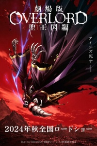 Overlord Il Film: Capitolo del Santo Regno (2024)